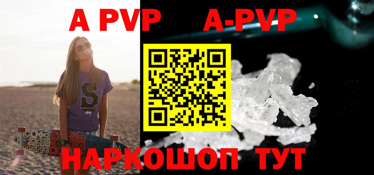 Alfa_PVP кристаллы Санкт-Петербург