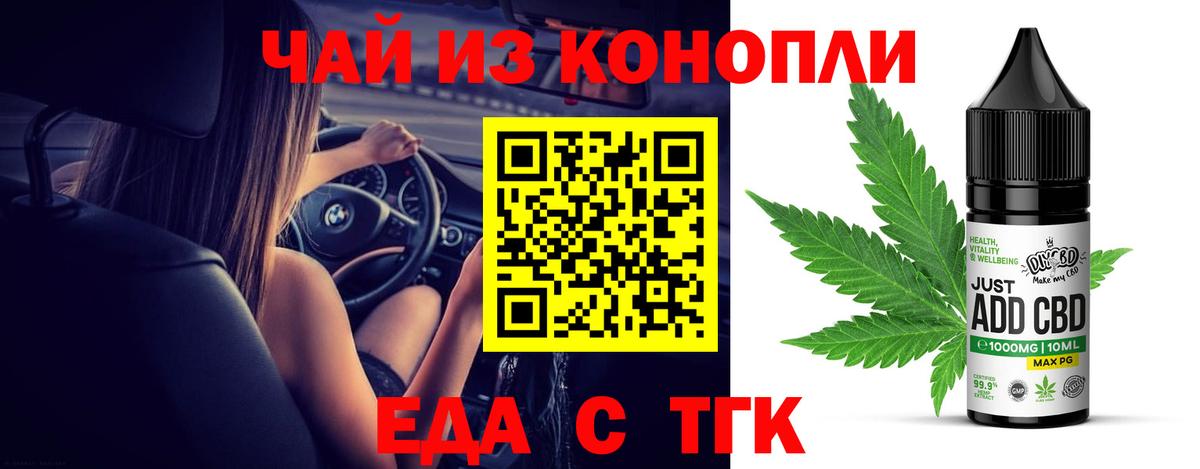Санкт-Петербург  Cannafood конопля  Вход с VPN 
