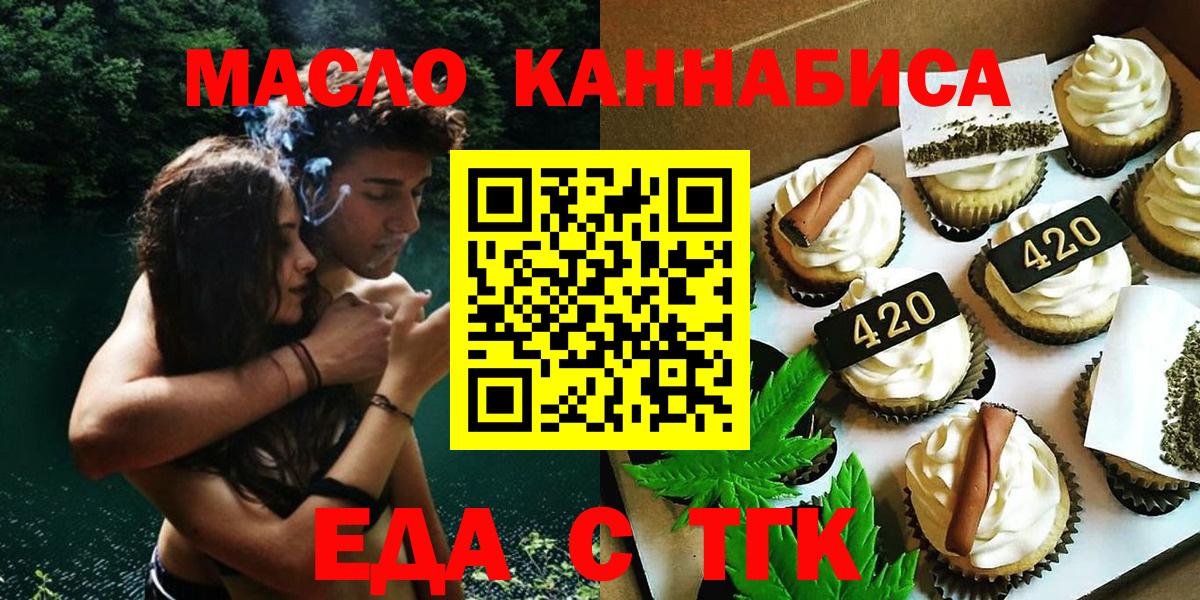 Печенье с ТГК марихуана Санкт-Петербург