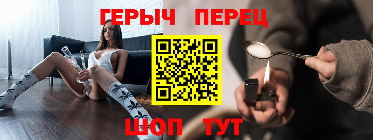 Санкт-Петербург  ГЕРОИН VHQ  Вход с VPN 
