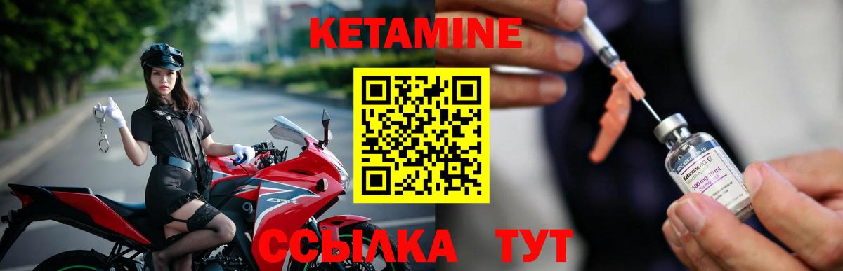 КЕТАМИН VHQ Санкт-Петербург