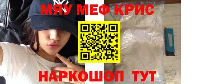 мефедрон мука Севастополь