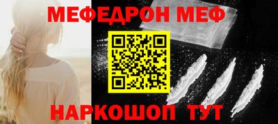 мефедрон мука Севастополь
