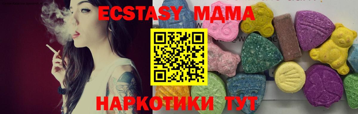 Санкт-Петербург  MDMA кристаллы  MDMA кристаллы  Вход с VPN 