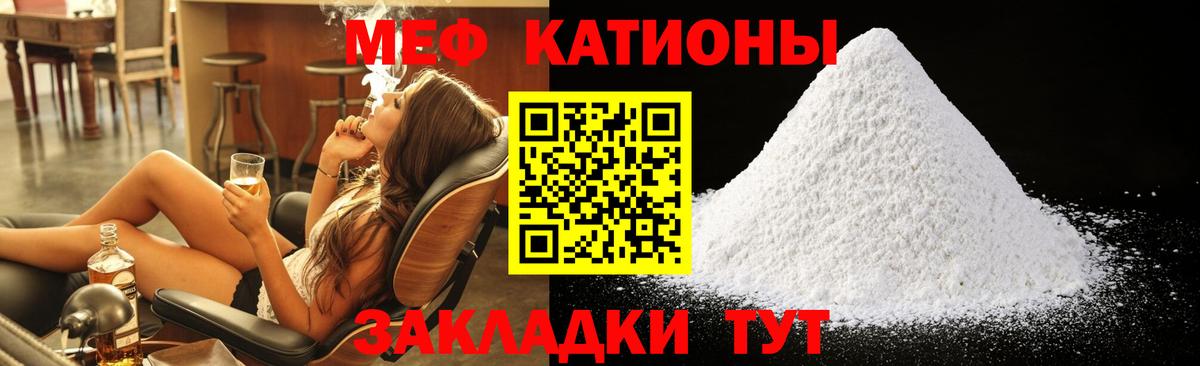 Мефедрон мука Санкт-Петербург