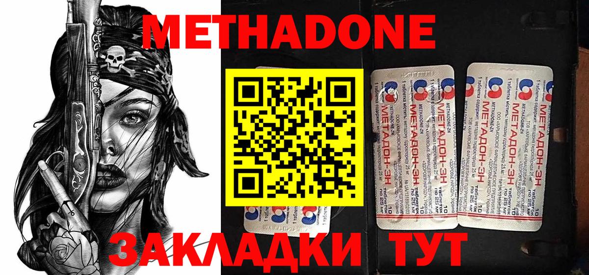Санкт-Петербург  Метадон мёд  МЕТАДОН methadone  Вход с VPN 