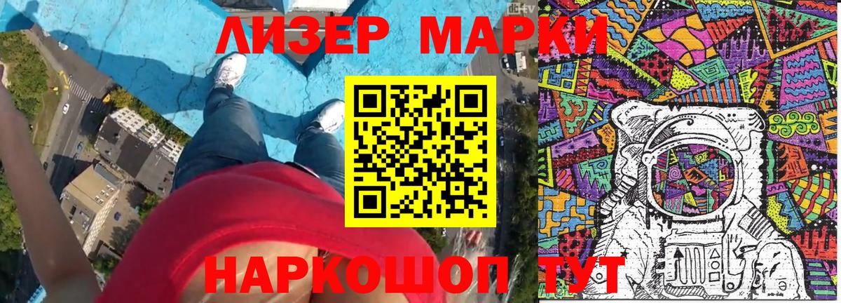 Санкт-Петербург  Марки 25I-NBOMe 1500мкг  Вход с VPN 