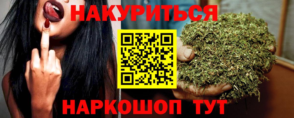 Канабис THC 21%  Шишки марихуана сатива  Санкт-Петербург  Каннабис LSD WEED  Вход с VPN 
